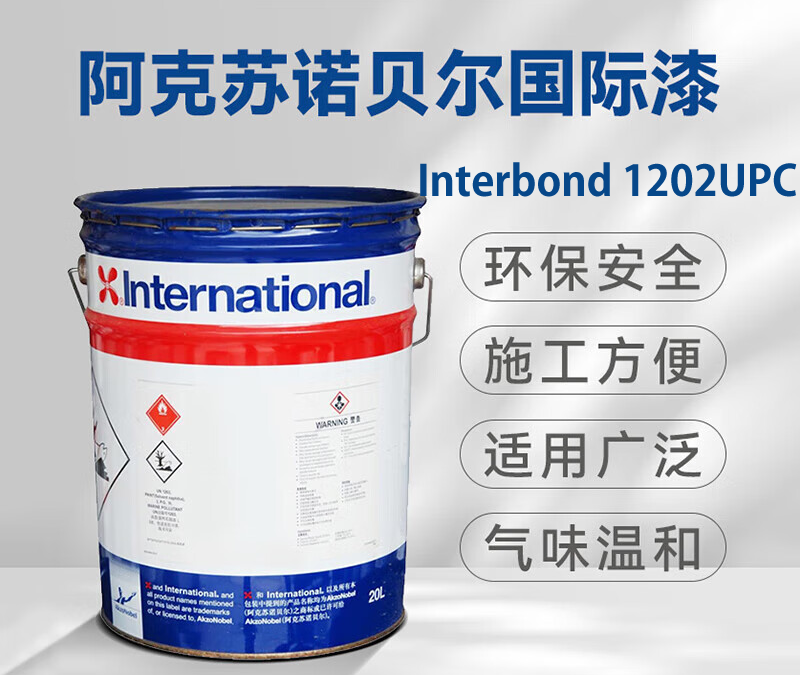 Interbond 1202UPC通用型管道高温涂料防腐油漆