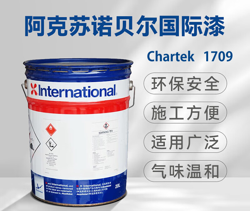 Chartek 1709环氧膨胀型防火涂料阿克苏防火涂料