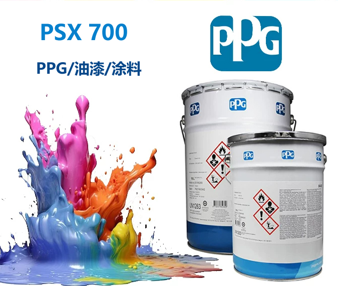 PSX 700聚硅氧烷面漆PPG面漆工业防腐涂料